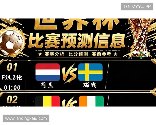 世界杯荷兰日本比赛实时比分全景报道,深度解析比赛走势与关键球员表现 世界杯荷兰日本比赛实时比分全景报道,深度解析比赛走势与关键球员表现